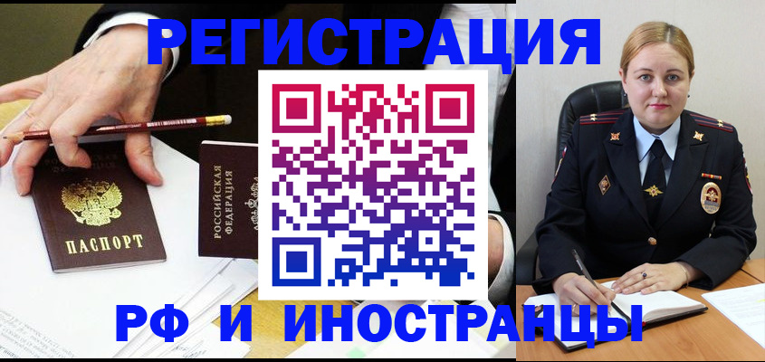 прописка 2025 в Первоуральске