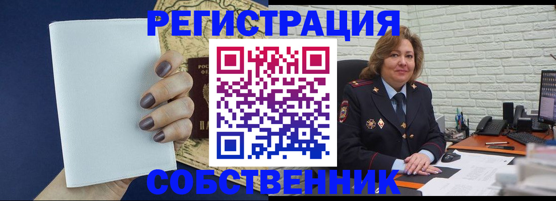 временная регистрация в квартире в Первоуральске