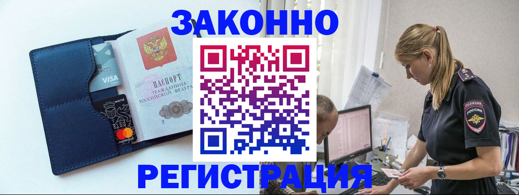 где прописаться в Первоуральске