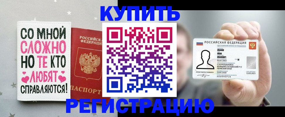 временная регистрация госуслуги в Первоуральске