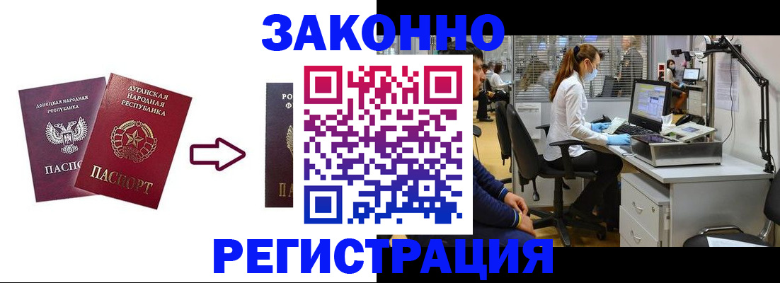 временная регистрация надежно в Первоуральске