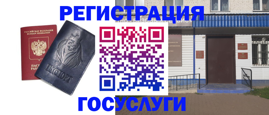 временная регистрация недорого в Первоуральске