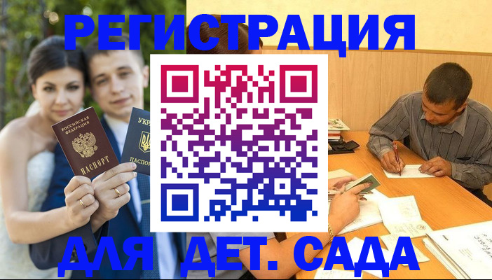 прописка для военкомата в Первоуральске