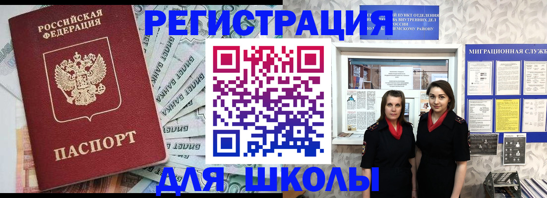 прописка законно в Первоуральске