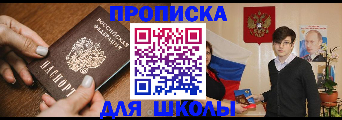 прописка паспорт в Первоуральске