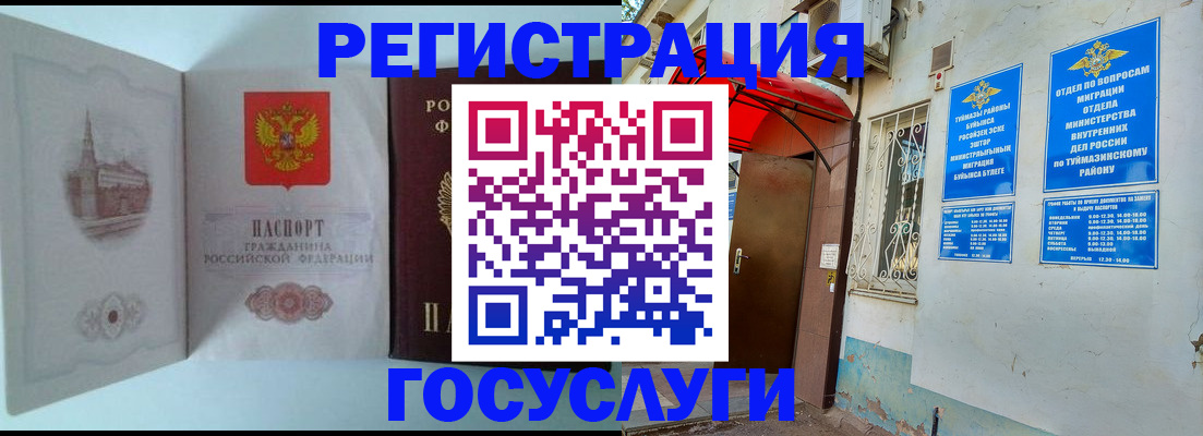 прописка штамп в Первоуральске